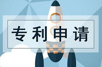向歐專(zhuān)局提出專(zhuān)利申請(qǐng)的一些注意事項(xiàng)
